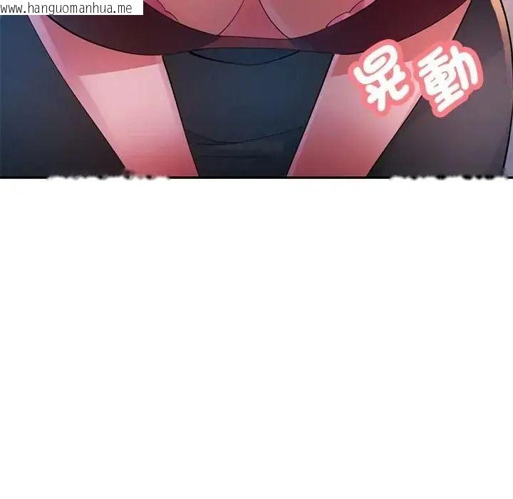 韩国漫画特别课程韩漫_特别课程-第29话在线免费阅读-韩国漫画-第122张图片