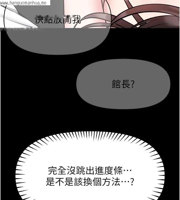 韩国漫画馆长是大野狼韩漫_馆长是大野狼-第32话-越粗暴就越满足在线免费阅读-韩国漫画-第11张图片