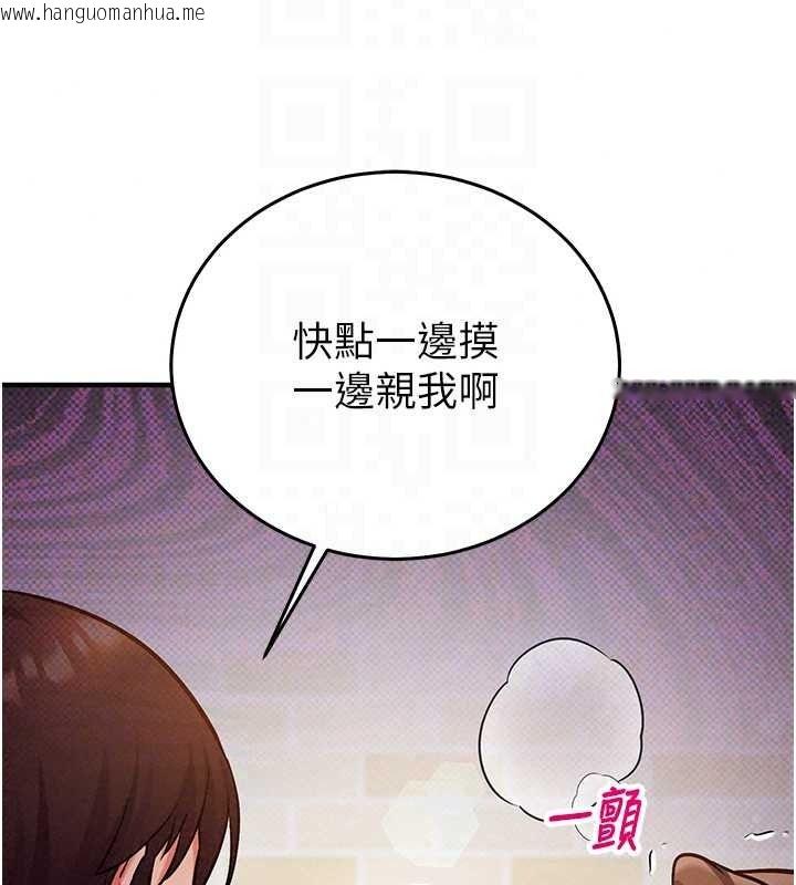 韩国漫画催眠偷心计韩漫_催眠偷心计-第30话-在员工休息室坏坏在线免费阅读-韩国漫画-第154张图片