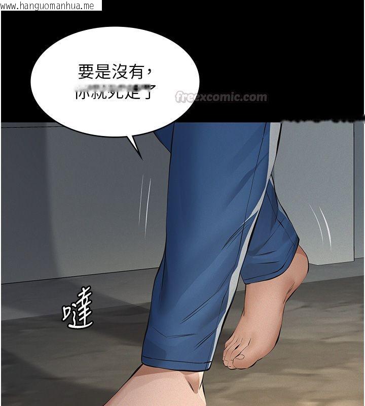 韩国漫画义父韩漫_义父-第30话-两个女儿的求救在线免费阅读-韩国漫画-第15张图片