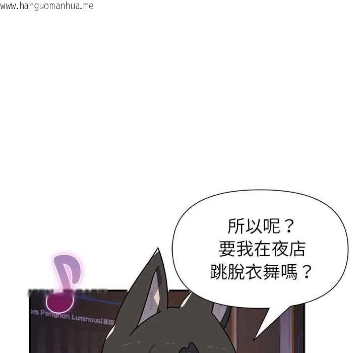 韩国漫画野兽的王国/野兽的乐章韩漫_野兽的王国/野兽的乐章-第38话在线免费阅读-韩国漫画-第158张图片
