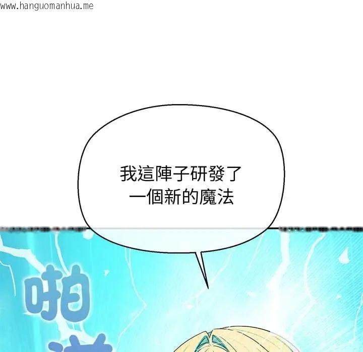韩国漫画公主殿下要收种子啦！/公主抢孕大作战韩漫_公主殿下要收种子啦！/公主抢孕大作战-第44话在线免费阅读-韩国漫画-第95张图片