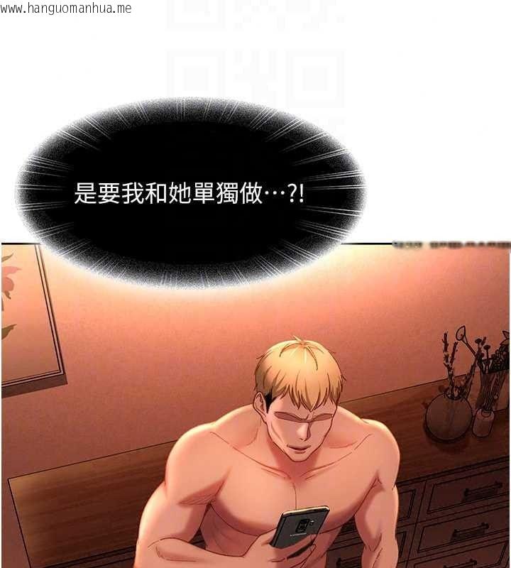 韩国漫画太妹硬闯成人界韩漫_太妹硬闯成人界-第45话-在男友面前上演NTR剧情在线免费阅读-韩国漫画-第93张图片