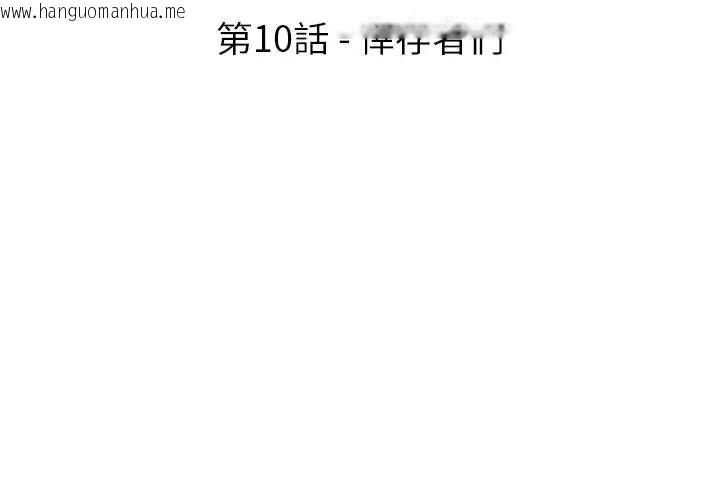 韩国漫画世界末日韩漫_世界末日-第10话在线免费阅读-韩国漫画-第4张图片