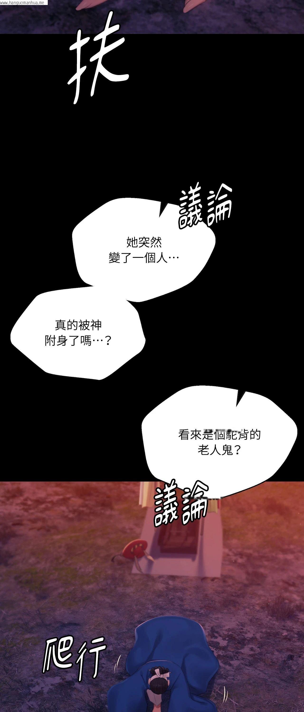 韩国漫画小姐韩漫_小姐-第143话在线免费阅读-韩国漫画-第67张图片