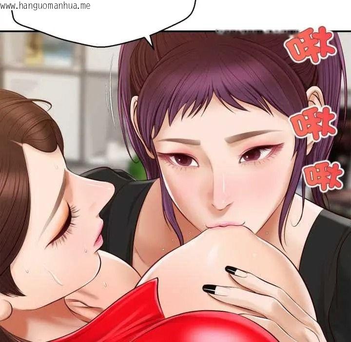 韩国漫画无限轮回的一天韩漫_无限轮回的一天-第24话在线免费阅读-韩国漫画-第126张图片