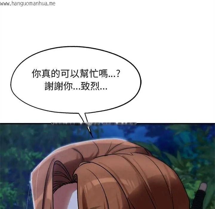 韩国漫画危险同学会韩漫_危险同学会-第130话在线免费阅读-韩国漫画-第146张图片