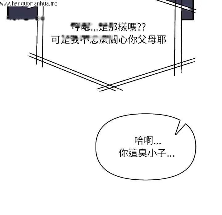 韩国漫画迟来的叛逆韩漫_迟来的叛逆-第18话在线免费阅读-韩国漫画-第98张图片