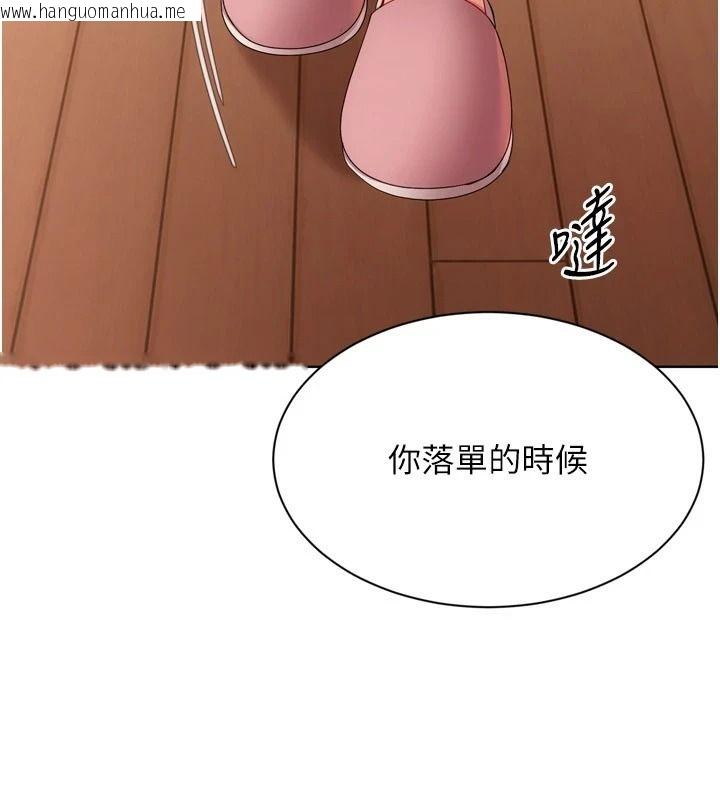 韩国漫画Set-up!排球少女韩漫_Set-up!排球少女-第111话-要和我一起去泡温泉吗?在线免费阅读-韩国漫画-第128张图片