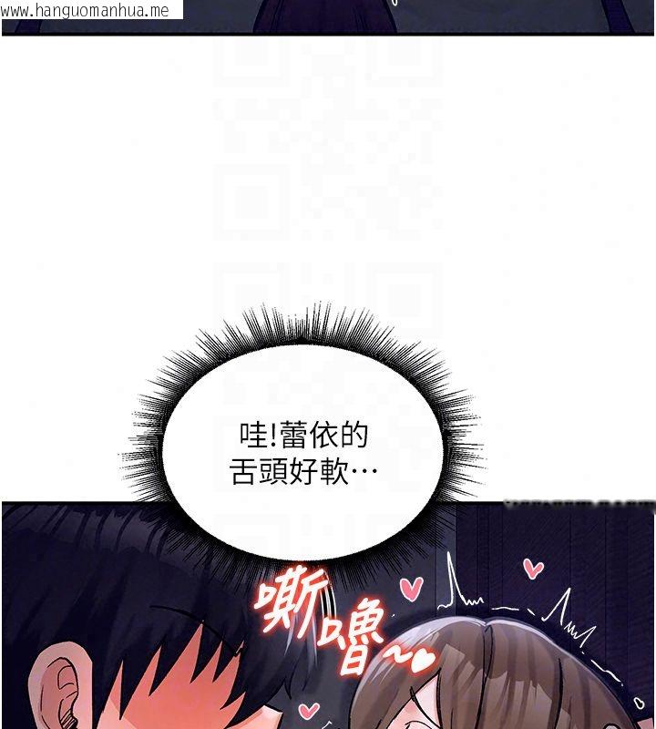 韩国漫画这一世我要开后宫韩漫_这一世我要开后宫-第19话-在蕾依危险期疯狂炒饭在线免费阅读-韩国漫画-第46张图片