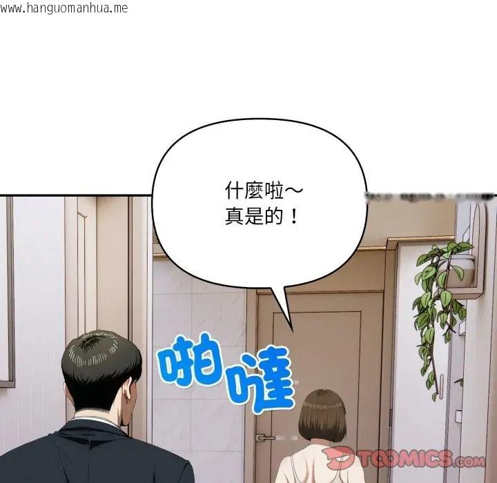 韩国漫画人妻的待客之道韩漫_人妻的待客之道-第8话在线免费阅读-韩国漫画-第111张图片