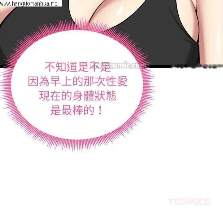 韩国漫画启动复仇系统/超真实征服游戏韩漫_启动复仇系统/超真实征服游戏-第37话在线免费阅读-韩国漫画-第30张图片