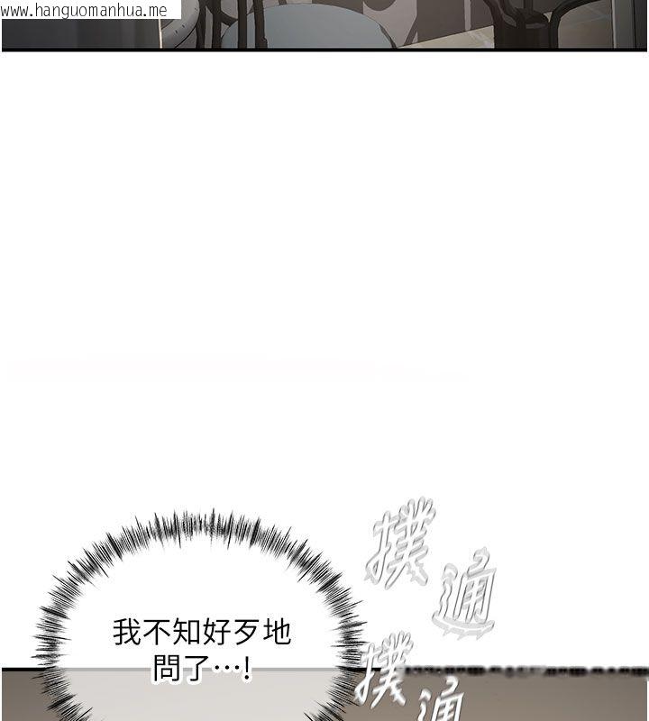 韩国漫画成人漫画取材课韩漫_成人漫画取材课-第13话-快住手!!在线免费阅读-韩国漫画-第9张图片