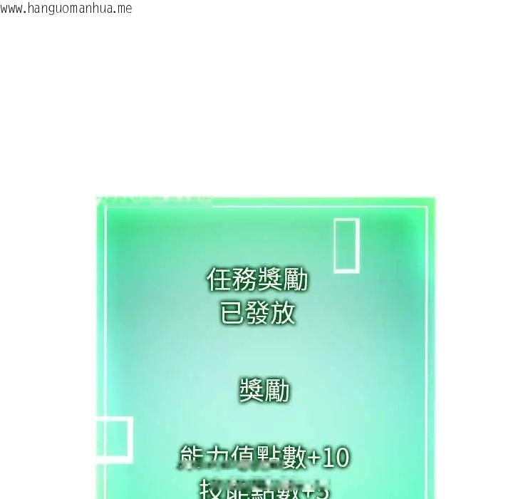 韩国漫画启动复仇系统/超真实征服游戏韩漫_启动复仇系统/超真实征服游戏-第34话在线免费阅读-韩国漫画-第167张图片