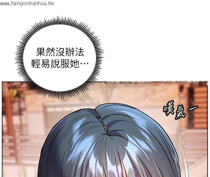 韩国漫画老师的亲密指导韩漫_老师的亲密指导-第114话-享用半精半汤黄金比例在线免费阅读-韩国漫画-第87张图片