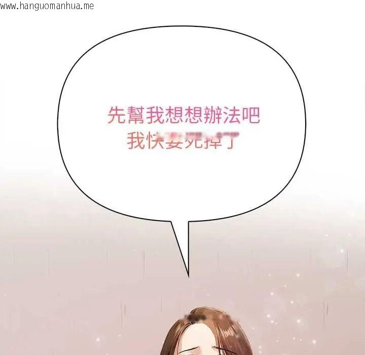 韩国漫画魔法刺青店韩漫_魔法刺青店-第16话在线免费阅读-韩国漫画-第76张图片