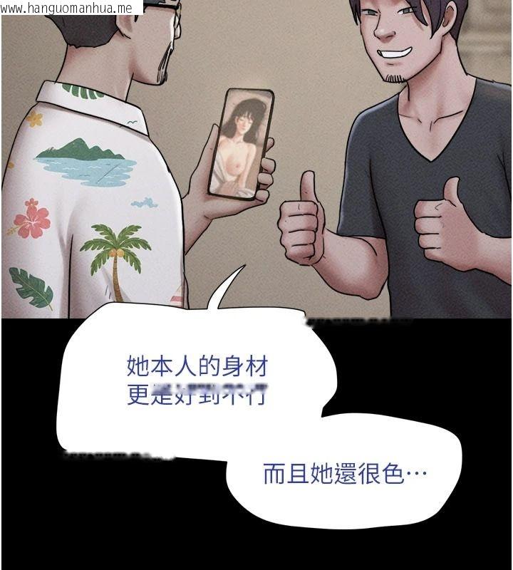 韩国漫画韶恩韩漫_韶恩-第111话-即将出道的韩国AV女优在线免费阅读-韩国漫画-第161张图片