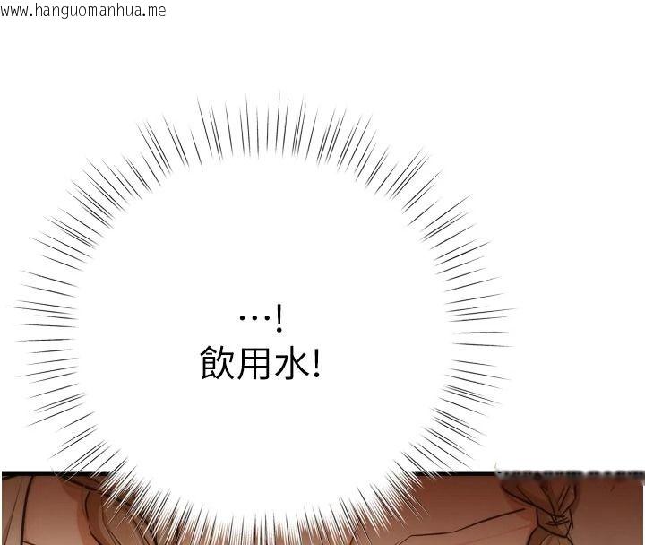 韩国漫画逆转食物链韩漫_逆转食物链-第9话-「料理」女人的主厨儿子在线免费阅读-韩国漫画-第189张图片