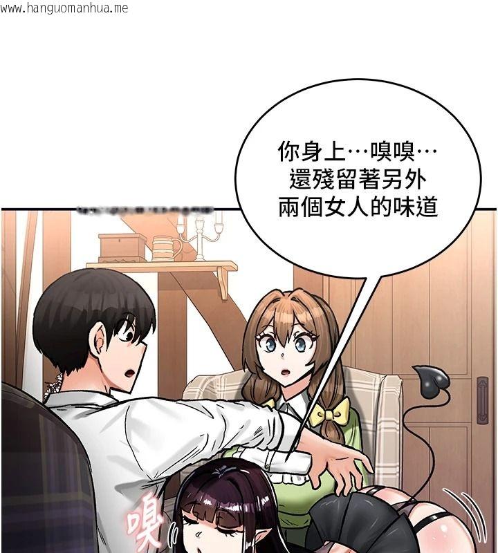 韩国漫画这一世我要开后宫韩漫_这一世我要开后宫-第22话-魅魔情趣用品店在线免费阅读-韩国漫画-第3张图片