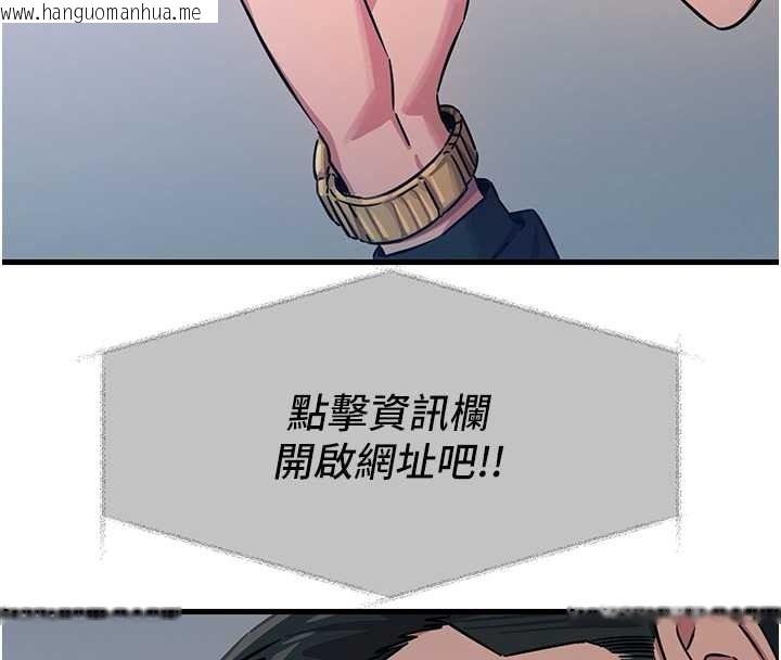 韩国漫画恶次人生韩漫_恶次人生-第69话-爽吃火车便当在线免费阅读-韩国漫画-第8张图片