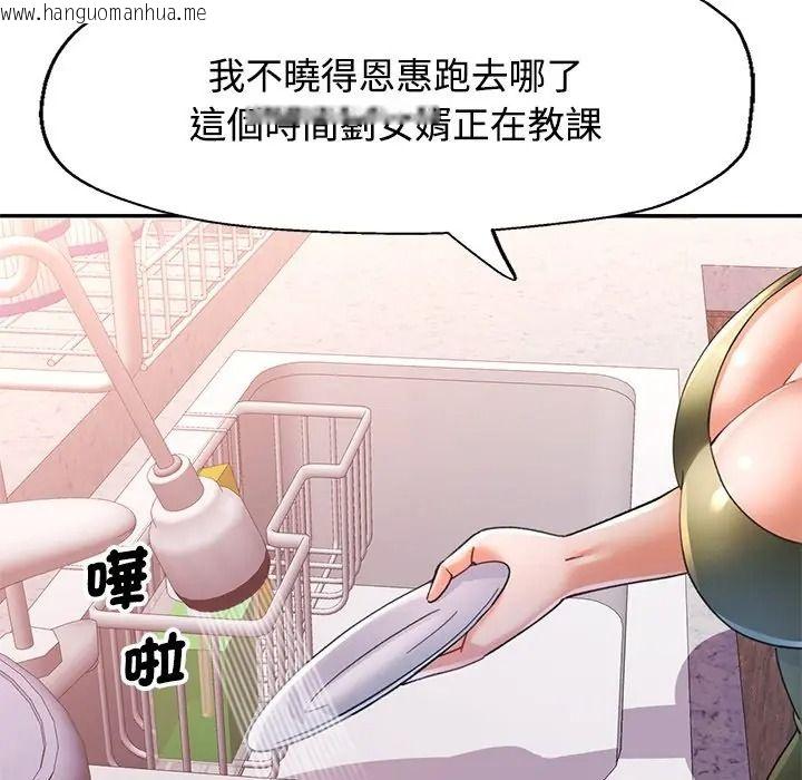 韩国漫画可以爱你吗/似曾相识的她韩漫_可以爱你吗/似曾相识的她-第117话在线免费阅读-韩国漫画-第73张图片