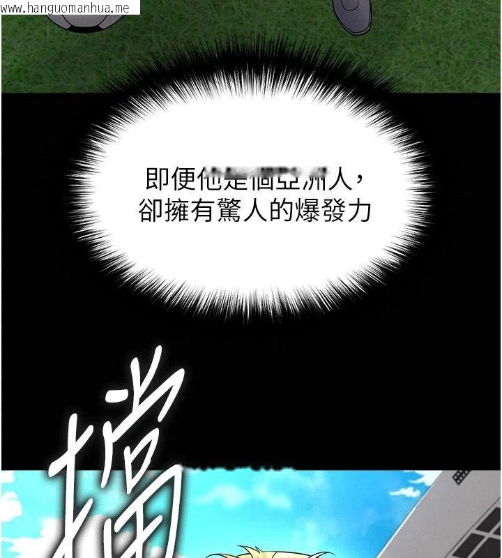 韩国漫画足球型男脱单指南韩漫_足球型男脱单指南-第79话-需要我给你安慰吗?在线免费阅读-韩国漫画-第5张图片