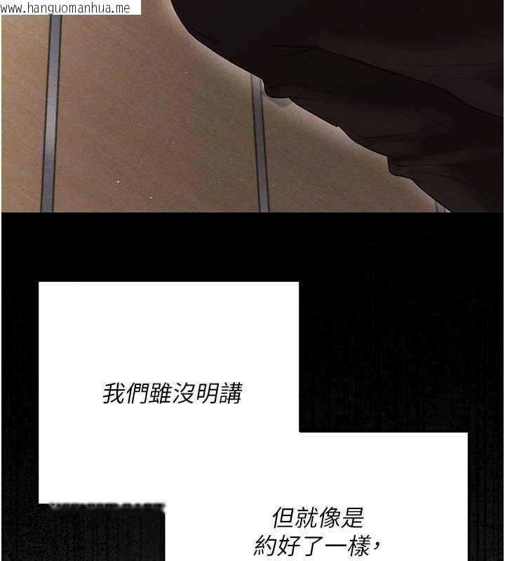 韩国漫画伪纯爱变态韩漫_伪纯爱变态-第15话-你和恩菲是什么关系…?在线免费阅读-韩国漫画-第125张图片