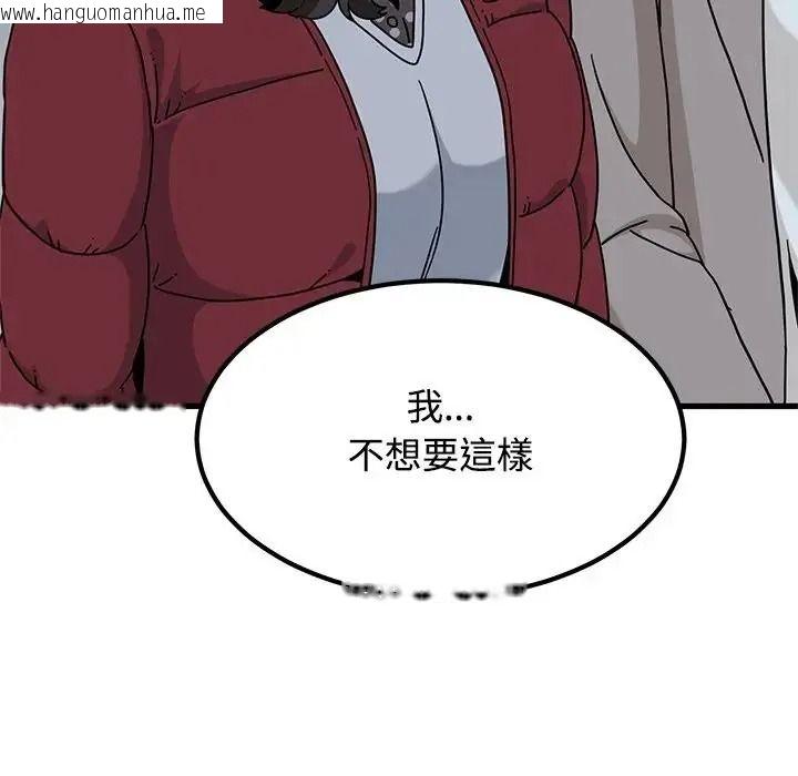 韩国漫画发小碰不得/强制催眠韩漫_发小碰不得/强制催眠-第132话在线免费阅读-韩国漫画-第117张图片