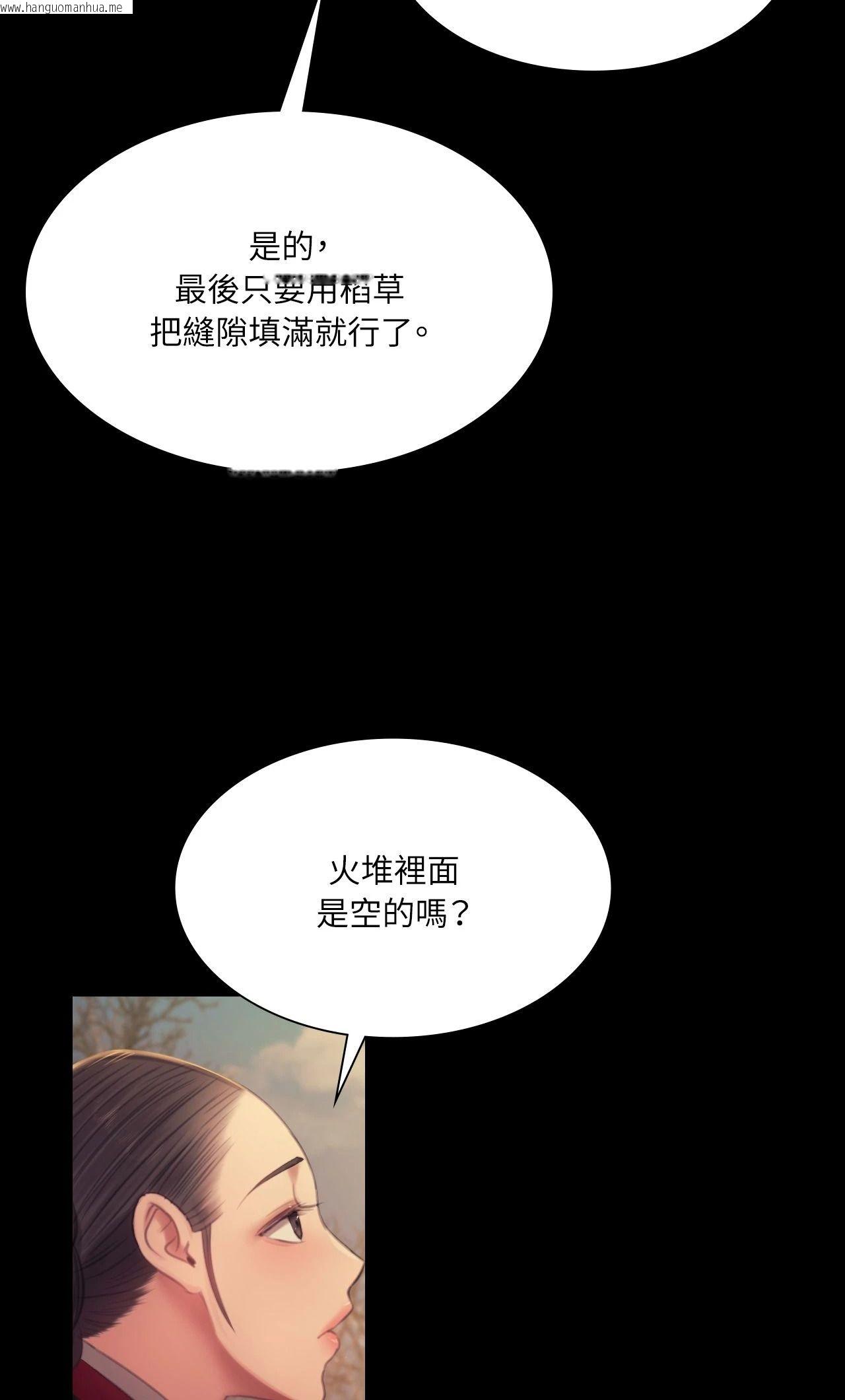 韩国漫画小姐韩漫_小姐-第140话在线免费阅读-韩国漫画-第74张图片