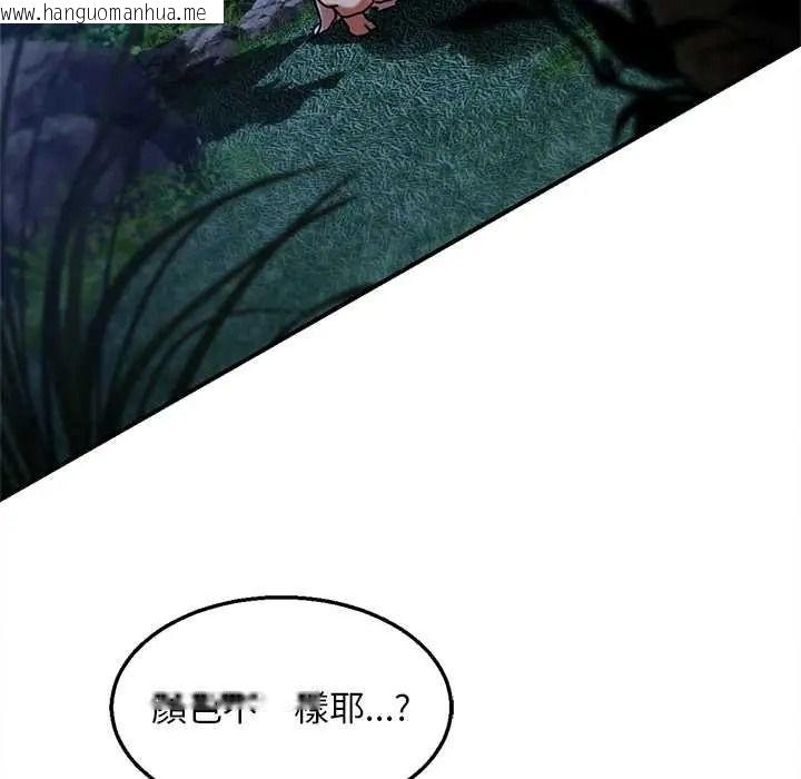 韩国漫画危险同学会韩漫_危险同学会-第130话在线免费阅读-韩国漫画-第20张图片