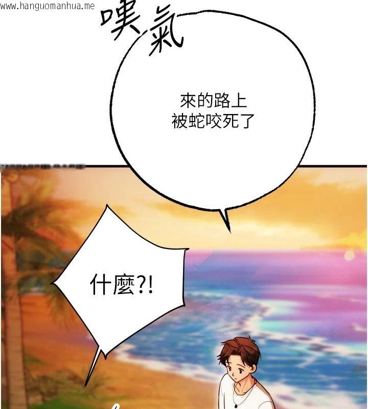 韩国漫画逆转食物链韩漫_逆转食物链-第4话-这招妳没试过吧?在线免费阅读-韩国漫画-第142张图片