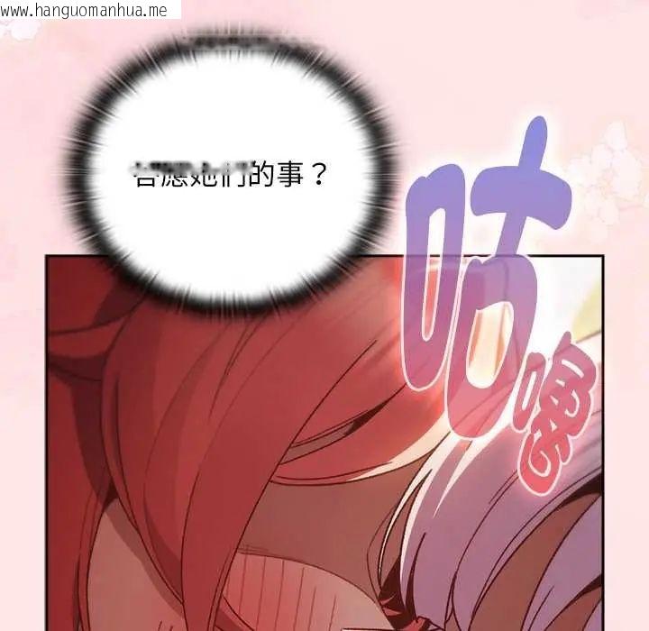 韩国漫画男人稀缺的异世界/当前女友变成异世界独裁者韩漫_男人稀缺的异世界/当前女友变成异世界独裁者-第47话在线免费阅读-韩国漫画-第86张图片