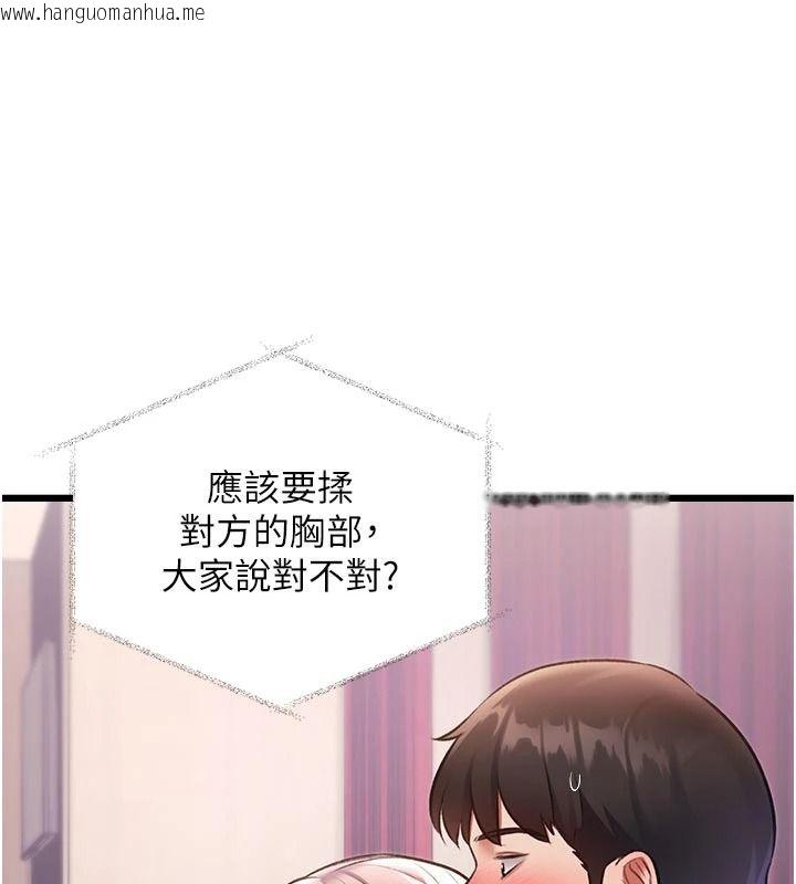韩国漫画特色新视界韩漫_特色新视界-第53话-有点奇葩的性骚扰防治课在线免费阅读-韩国漫画-第138张图片