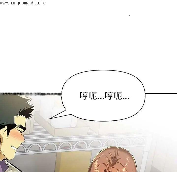 韩国漫画高薪兼职的代价韩漫_高薪兼职的代价-第4话在线免费阅读-韩国漫画-第96张图片