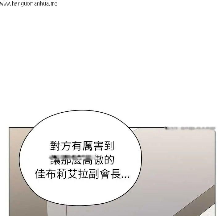 韩国漫画男以稀为贵韩漫_男以稀为贵-第17话在线免费阅读-韩国漫画-第155张图片