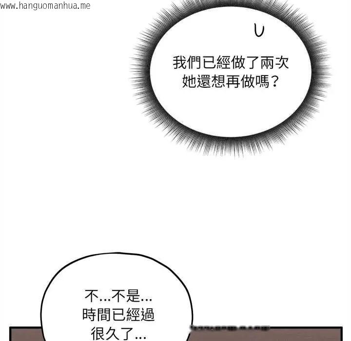 韩国漫画神秘的桌游韩漫_神秘的桌游-第15话在线免费阅读-韩国漫画-第92张图片