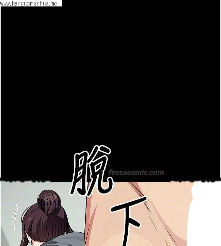 韩国漫画尸变家园:以身相许韩漫_尸变家园:以身相许-第57话-窜遍全身的刺激电流在线免费阅读-韩国漫画-第120张图片