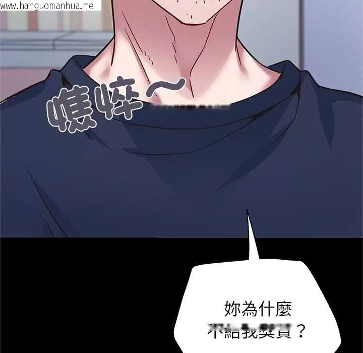 韩国漫画窥探未来的代价韩漫_窥探未来的代价-第5话在线免费阅读-韩国漫画-第138张图片