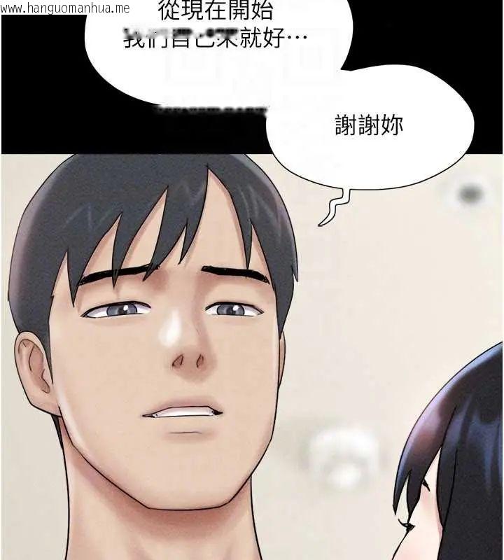韩国漫画韶恩韩漫_韶恩-第109话-燃起胜负欲的两个男人在线免费阅读-韩国漫画-第73张图片
