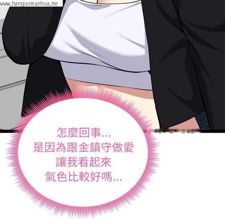 韩国漫画启动复仇系统/超真实征服游戏韩漫_启动复仇系统/超真实征服游戏-第36话在线免费阅读-韩国漫画-第151张图片