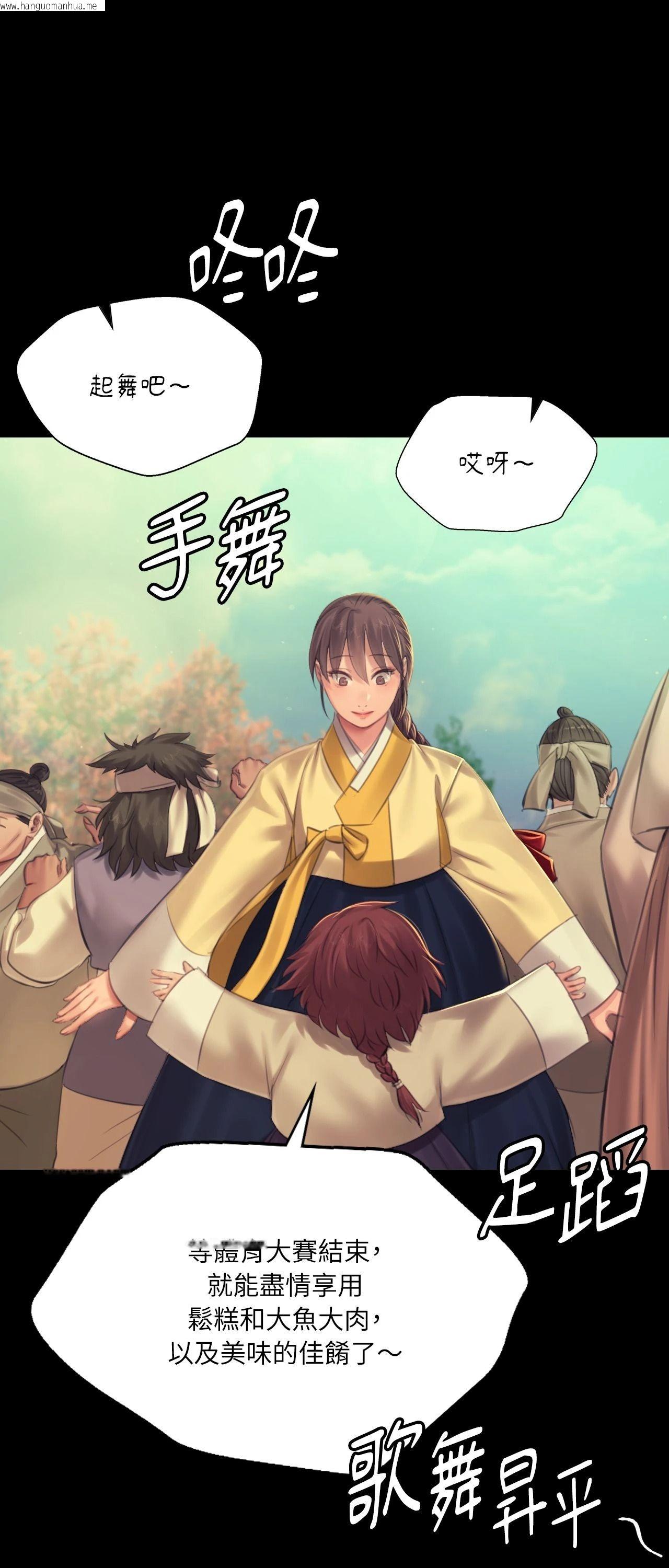 韩国漫画小姐韩漫_小姐-第144话在线免费阅读-韩国漫画-第41张图片