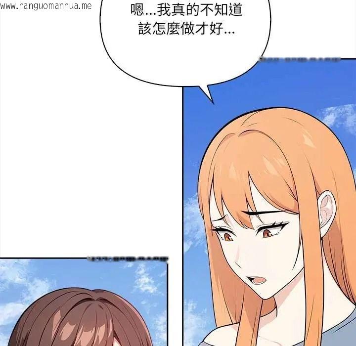 韩国漫画大学女生宿舍的秘密韩漫_大学女生宿舍的秘密-第33话在线免费阅读-韩国漫画-第39张图片