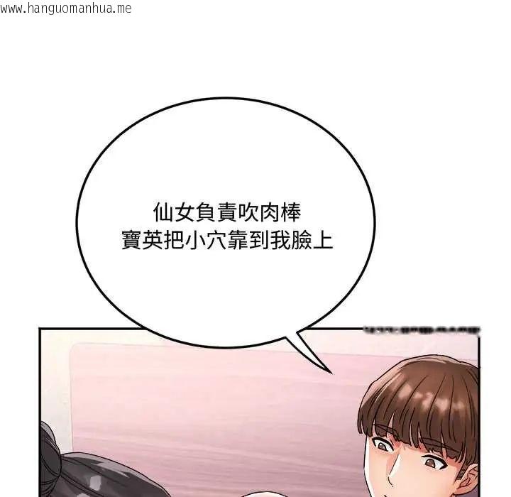 韩国漫画小吃摊的火辣老板娘韩漫_小吃摊的火辣老板娘-第16话在线免费阅读-韩国漫画-第136张图片