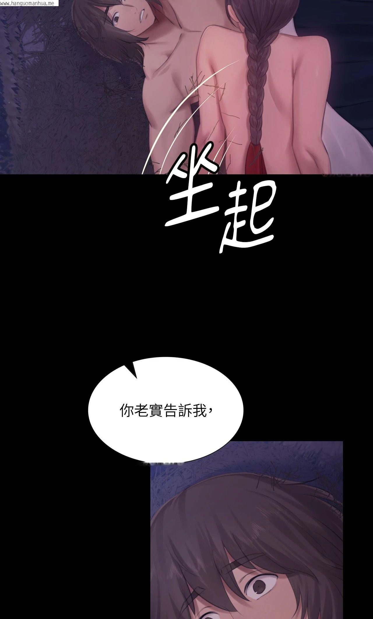 韩国漫画小姐韩漫_小姐-第134话在线免费阅读-韩国漫画-第62张图片