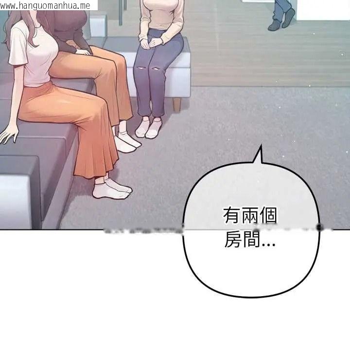 韩国漫画不只是朋友韩漫_不只是朋友-第28话在线免费阅读-韩国漫画-第7张图片