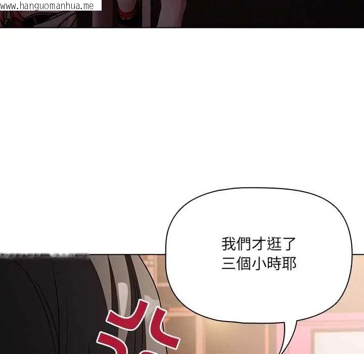 韩国漫画客制化诱惑韩漫_客制化诱惑-第10话在线免费阅读-韩国漫画-第59张图片