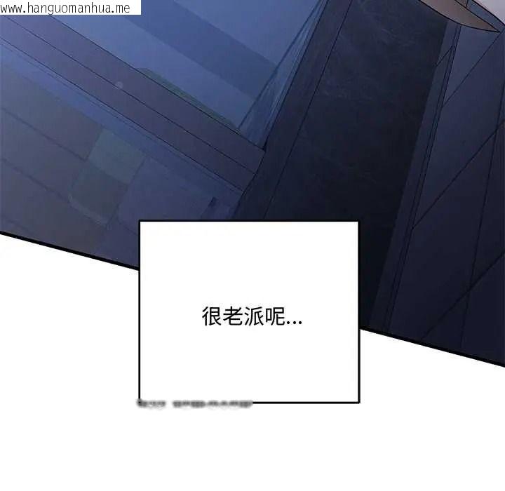韩国漫画满意度评鉴中韩漫_满意度评鉴中-第13话在线免费阅读-韩国漫画-第59张图片