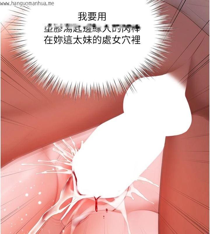 韩国漫画逆转食物链韩漫_逆转食物链-第7话-倒塌的现实高墙在线免费阅读-韩国漫画-第9张图片