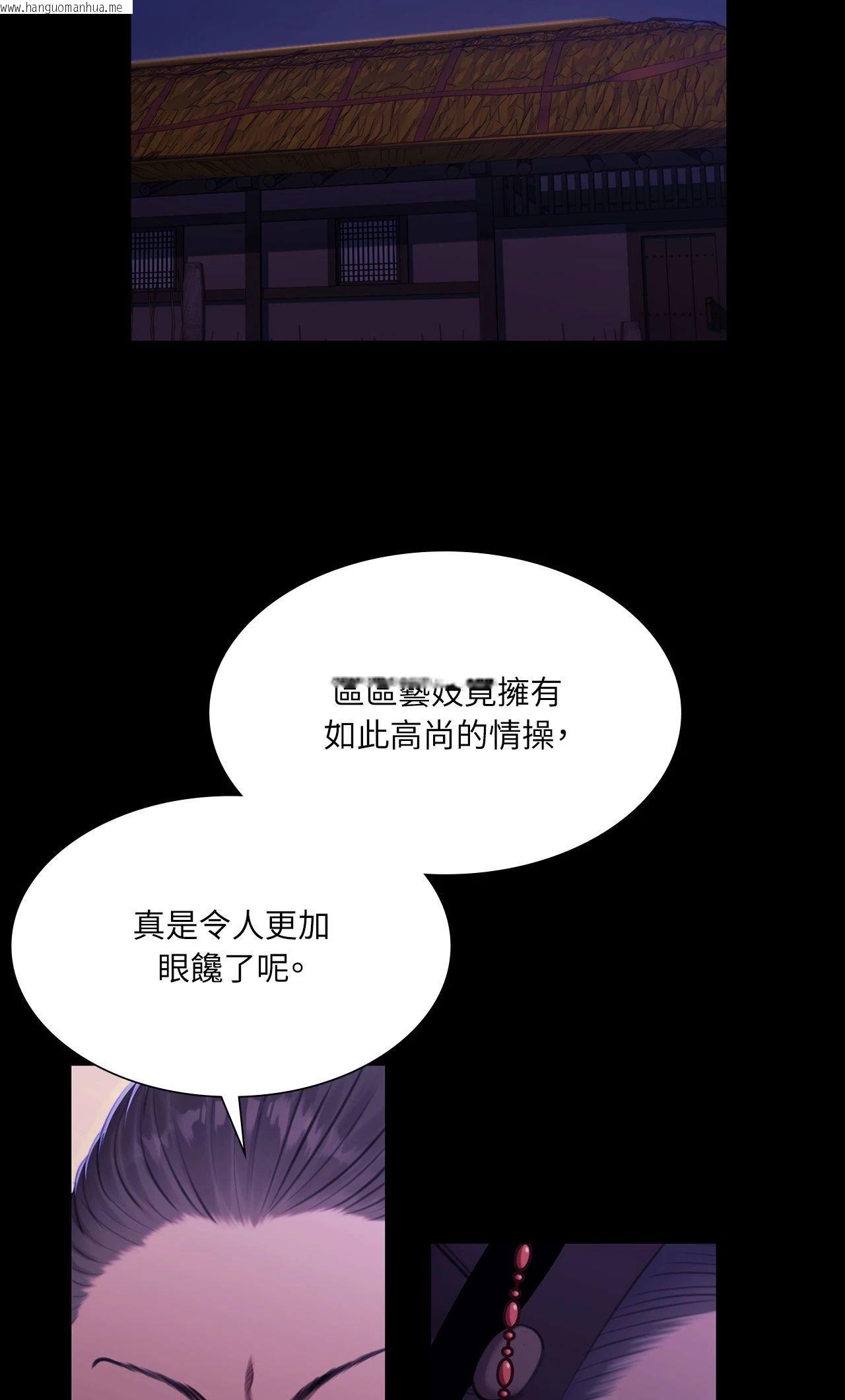 韩国漫画小姐韩漫_小姐-第166话在线免费阅读-韩国漫画-第56张图片