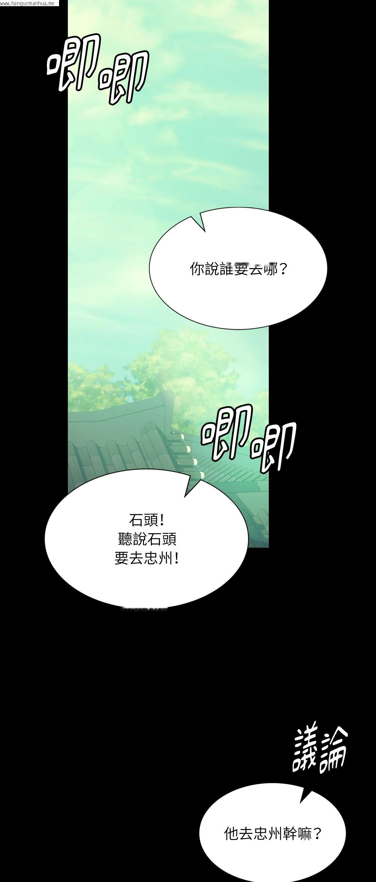韩国漫画小姐韩漫_小姐-第154话在线免费阅读-韩国漫画-第7张图片